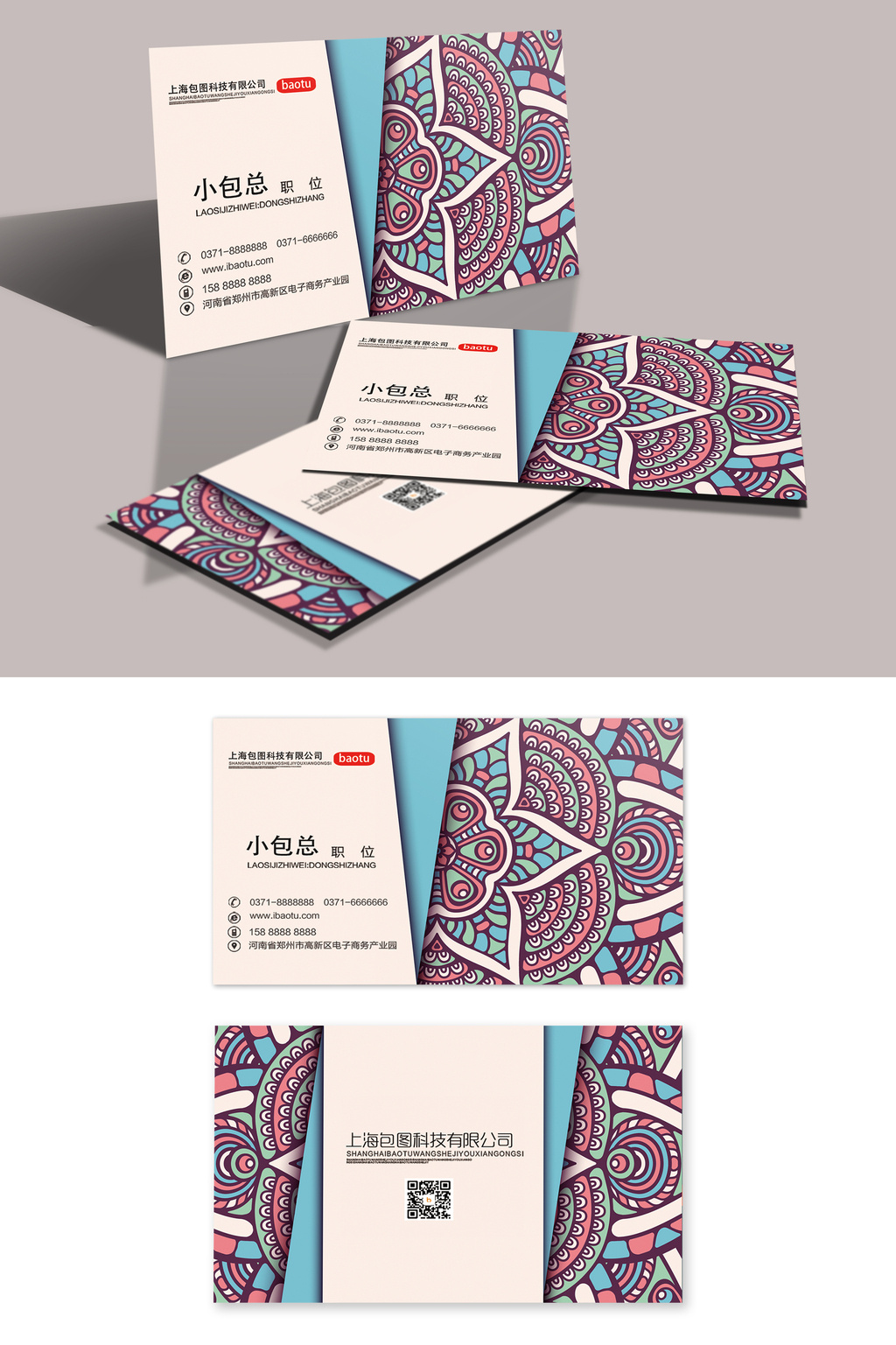 印花企业名片模板设计