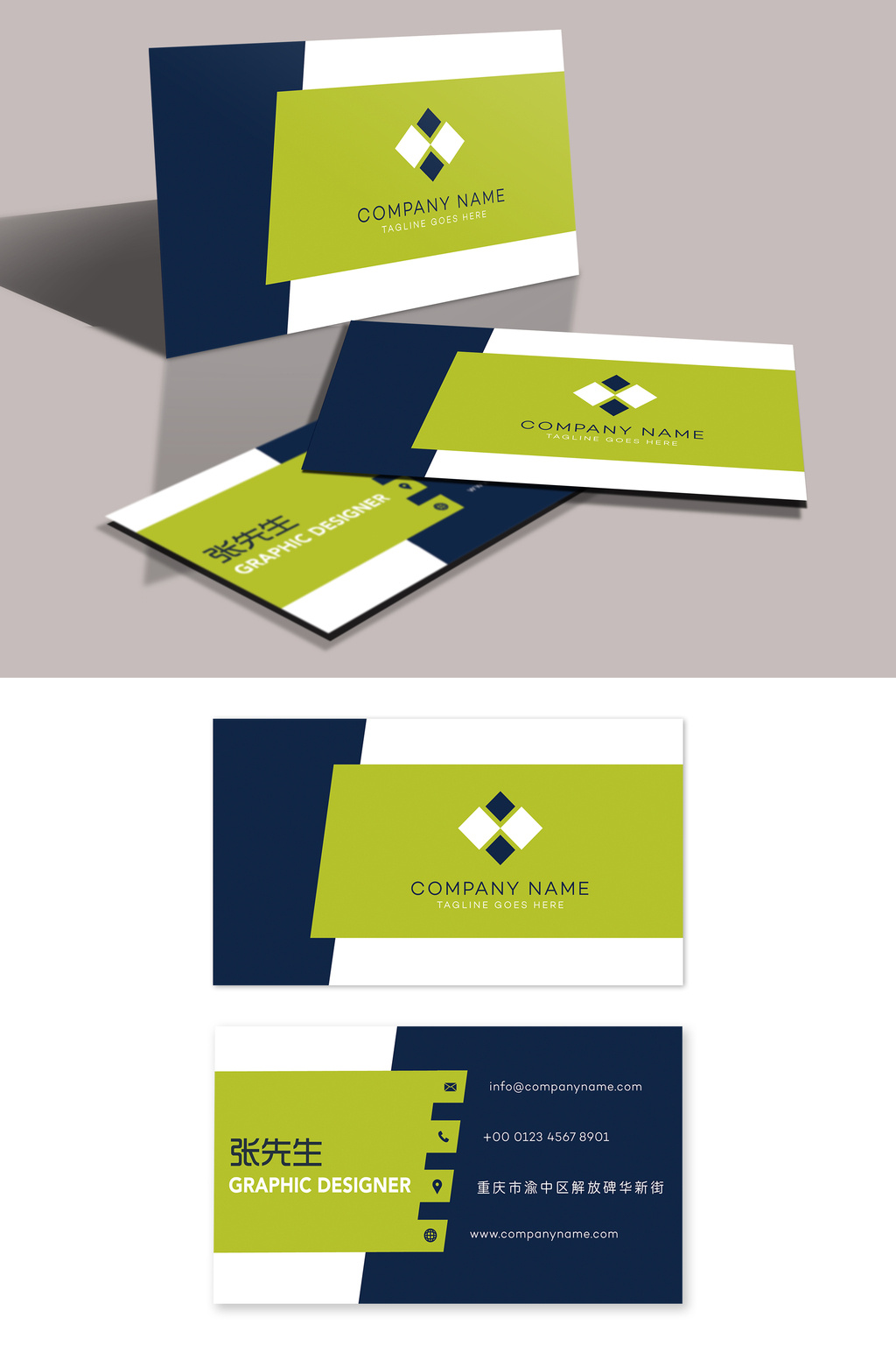 深蓝绿色企业大气商务名片