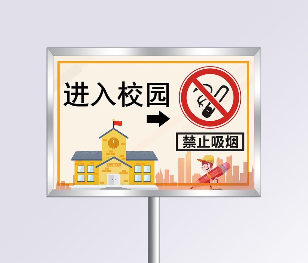 卡通简约校园指示牌模板免费下载_7087像素psd图片设计素材_【包图网