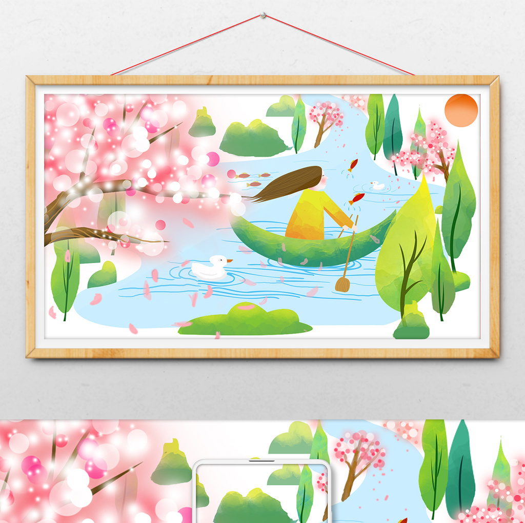 彩色清新春天游湖插画