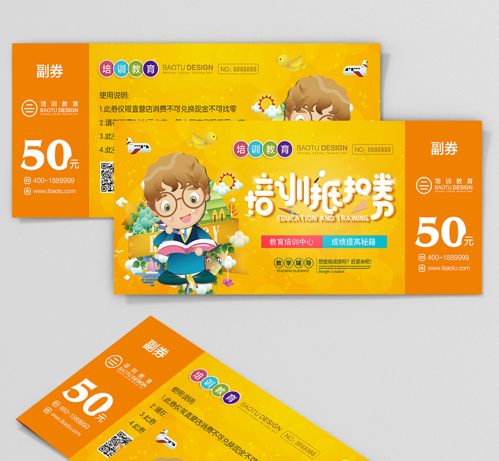 简洁大气卡通教育培训抵扣代金券