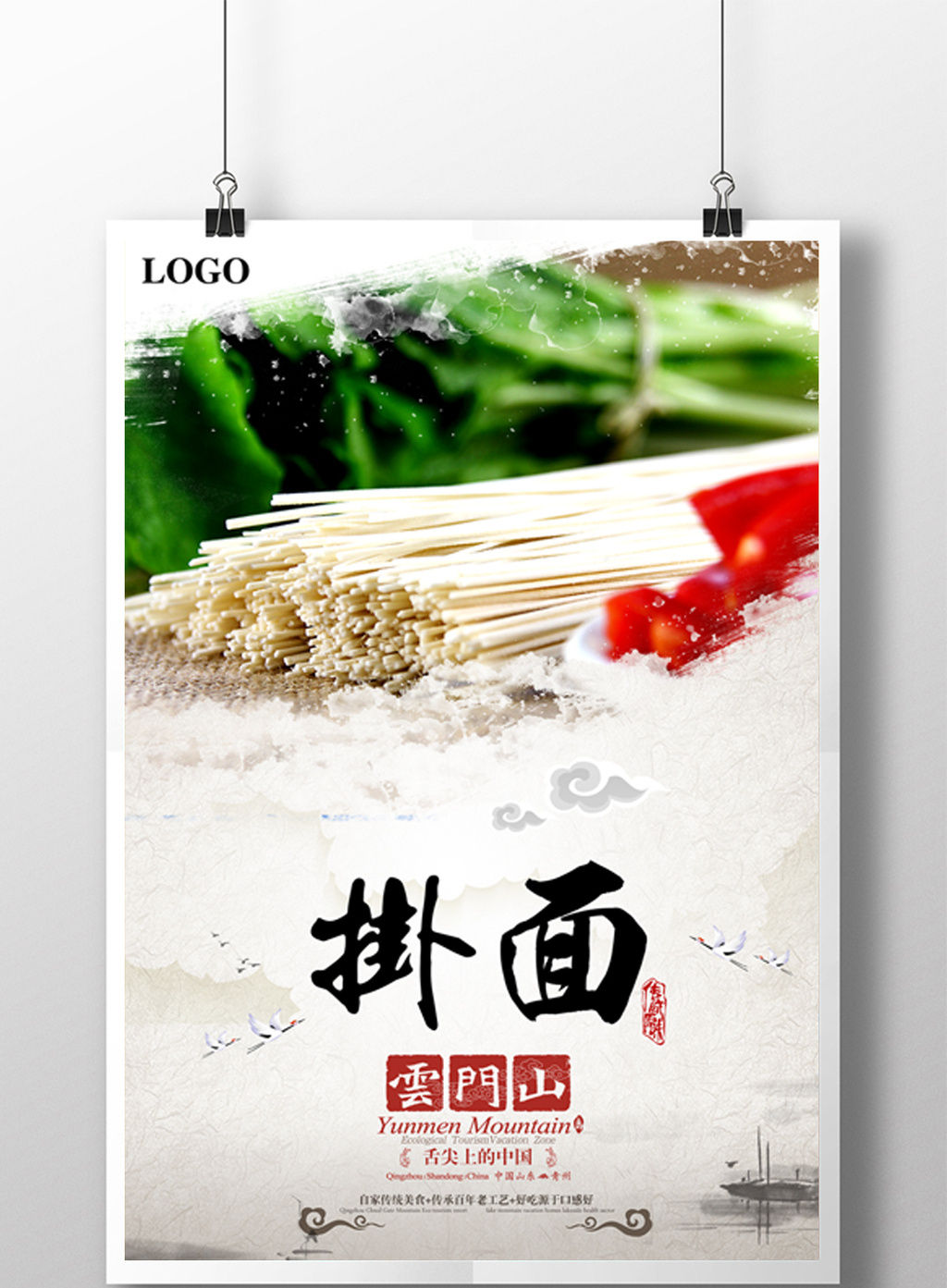中国风挂面美食海报模板免费下载 _广告设计图片设计素材_【包图网】