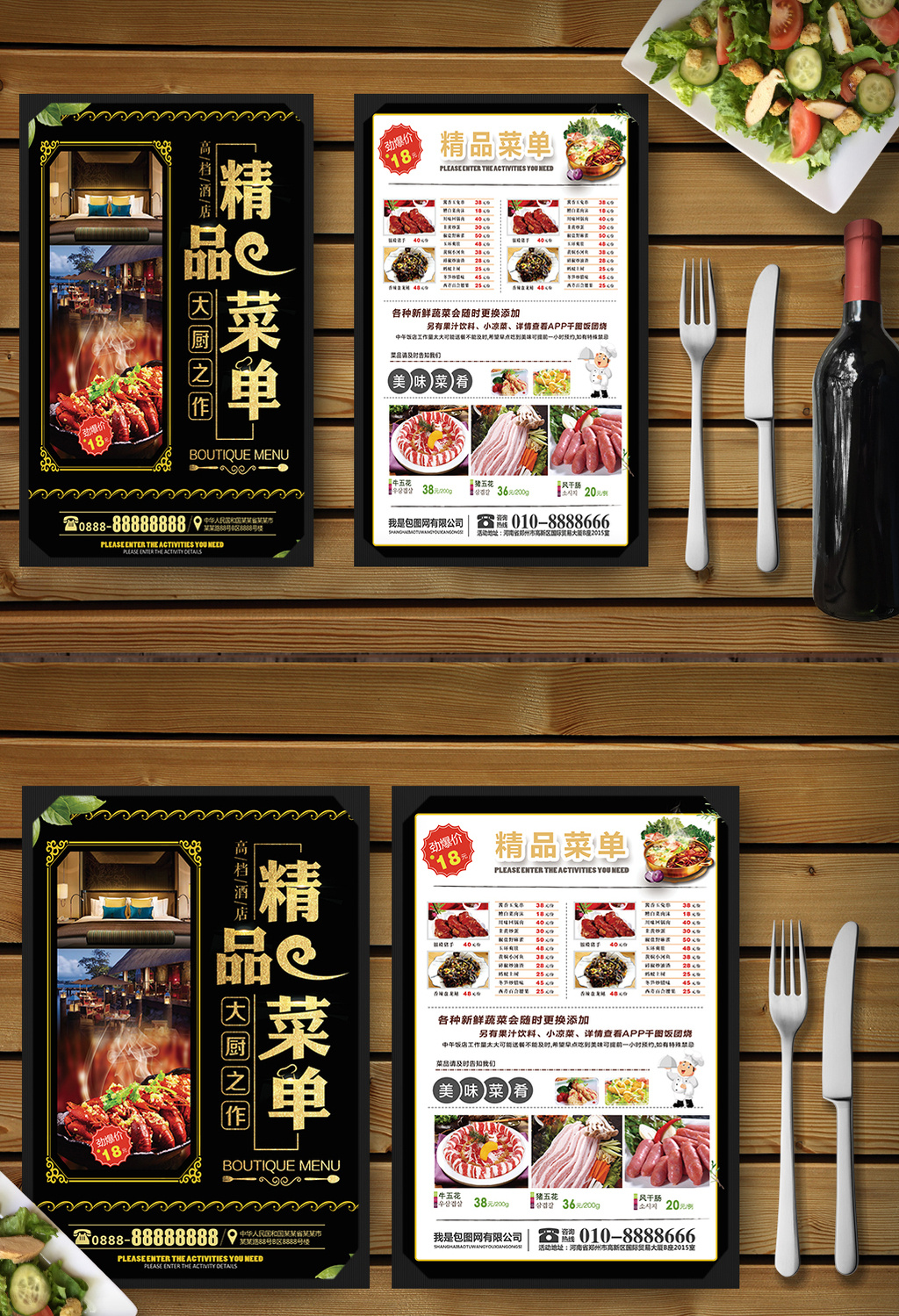 时尚大气精品酒店餐饮菜单高清psd图片设计素材免费下载_【包图网】