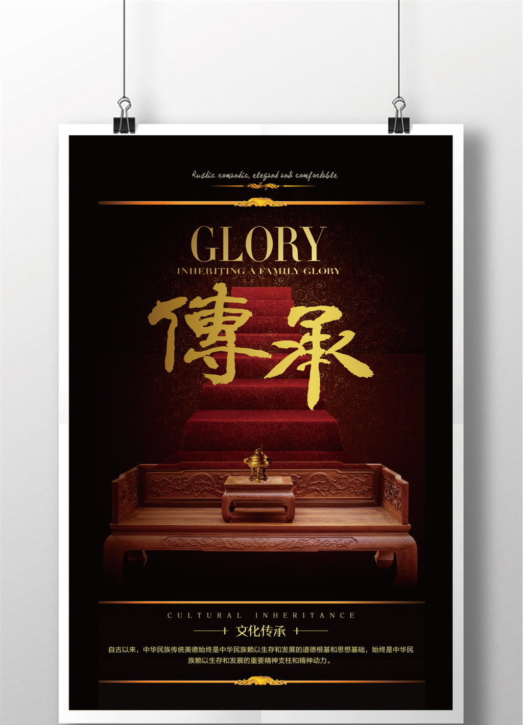 传承文化图书馆标语宣传海报高清psd图片设计素材免费下载_【包图网】