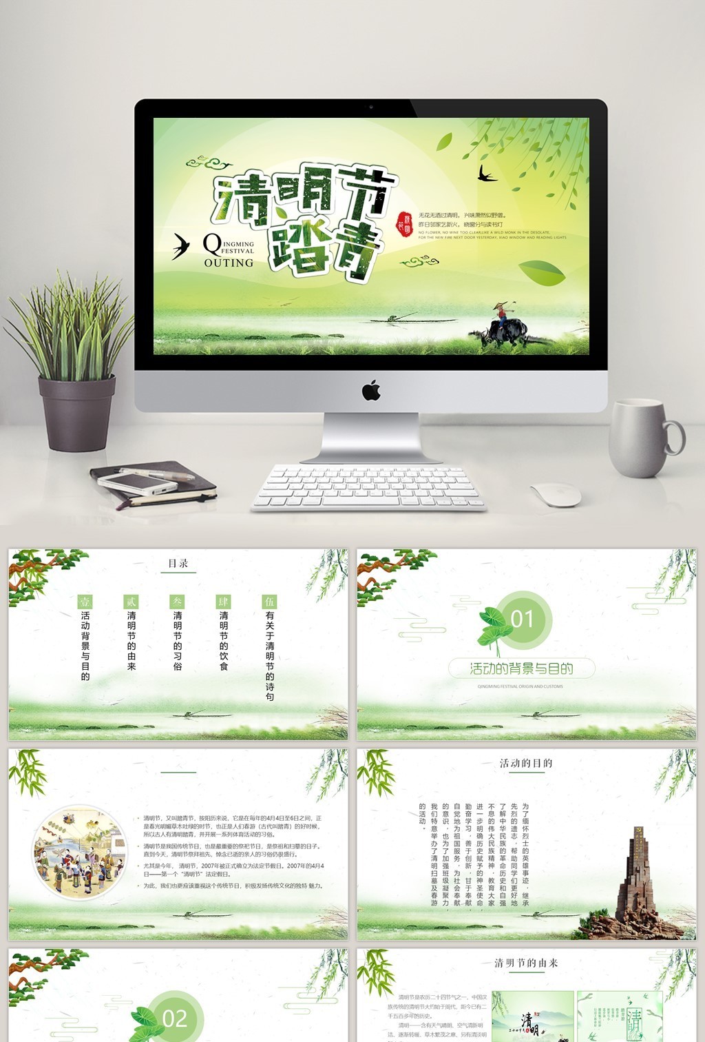 简约中国风清明节活动策划方案