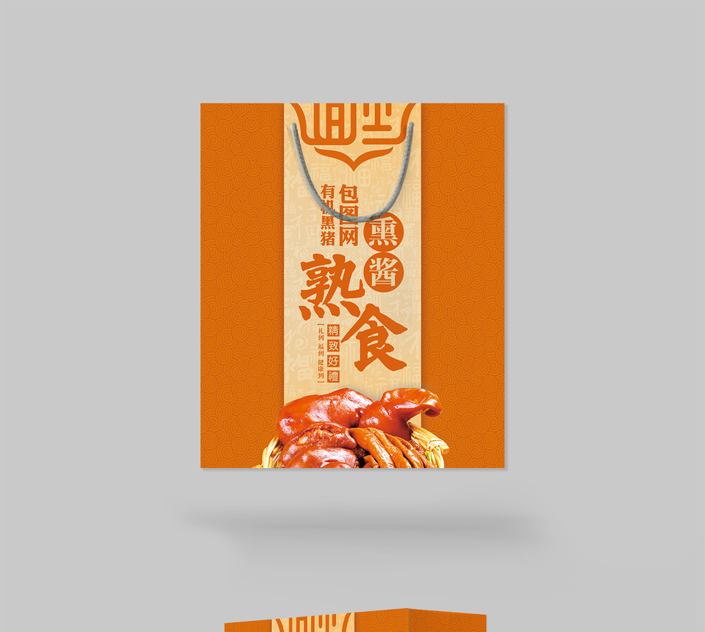 简约熟食制品手提袋