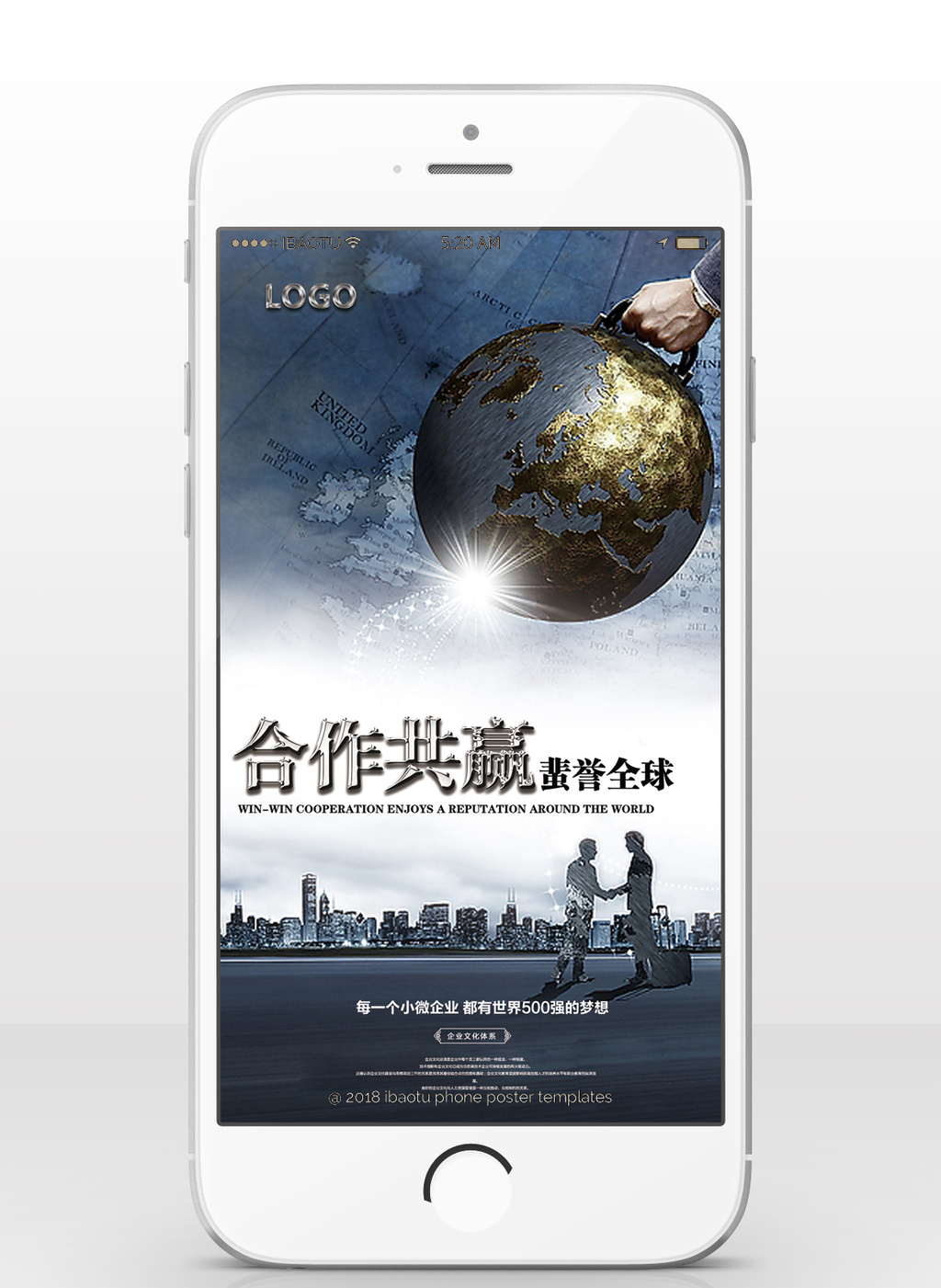 商务会议全球企业手机海报