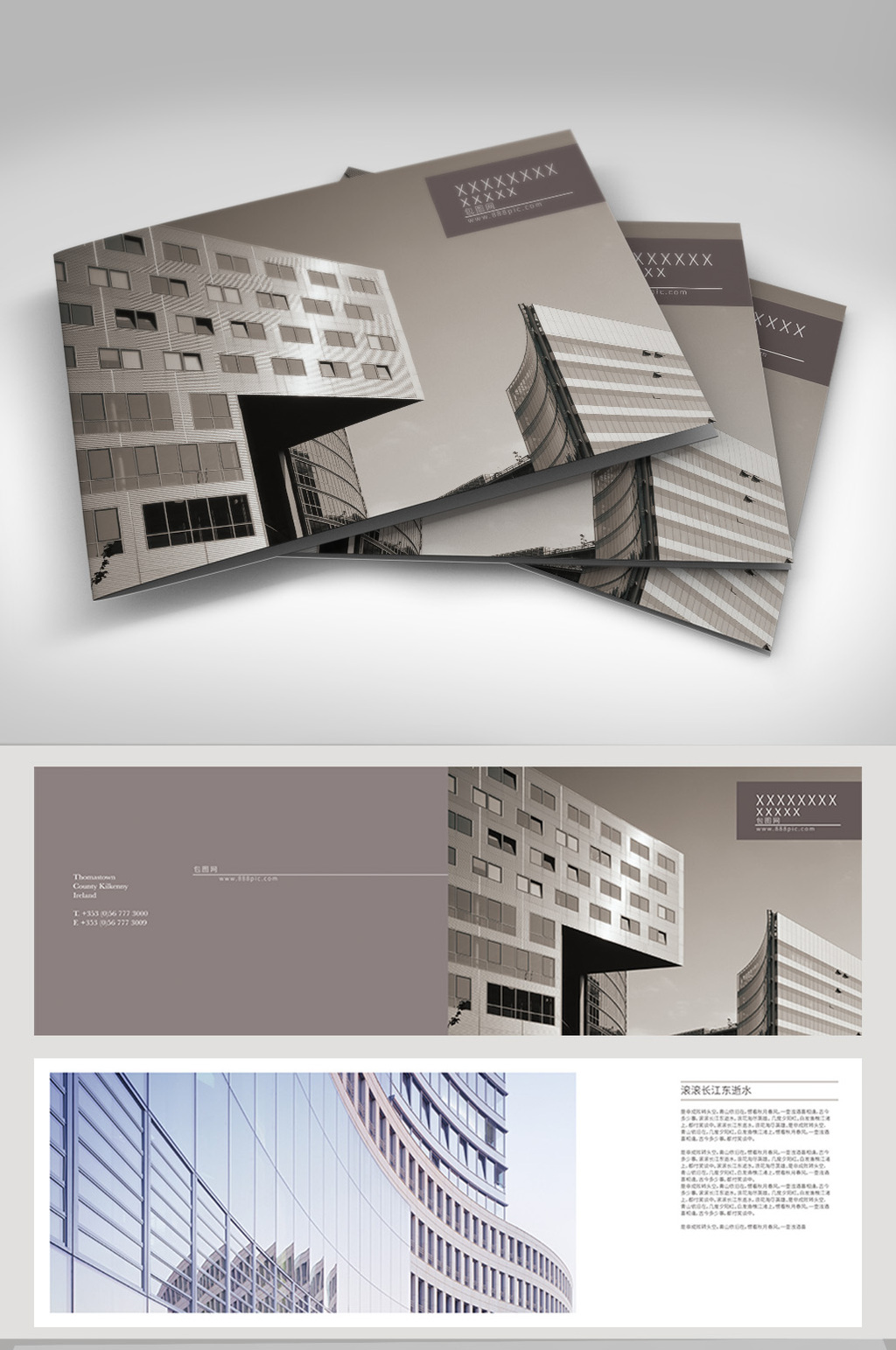 一本大气时尚建筑画册