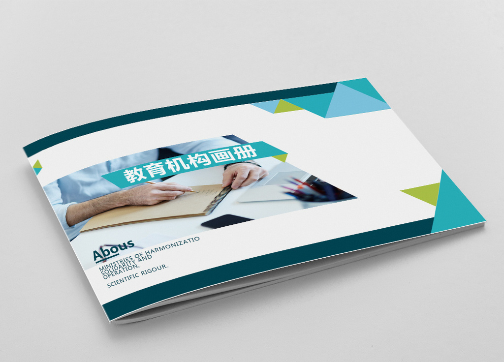 几何简约教育机构学校国际画册封面设计