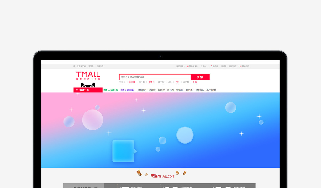 小清新创意气泡简洁淘宝首页主图