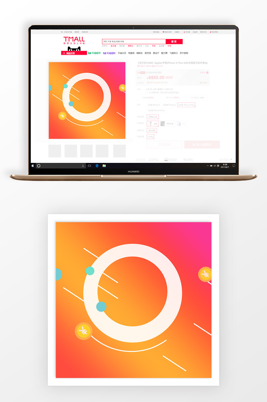 小清新创意简洁金币淘宝首页主图