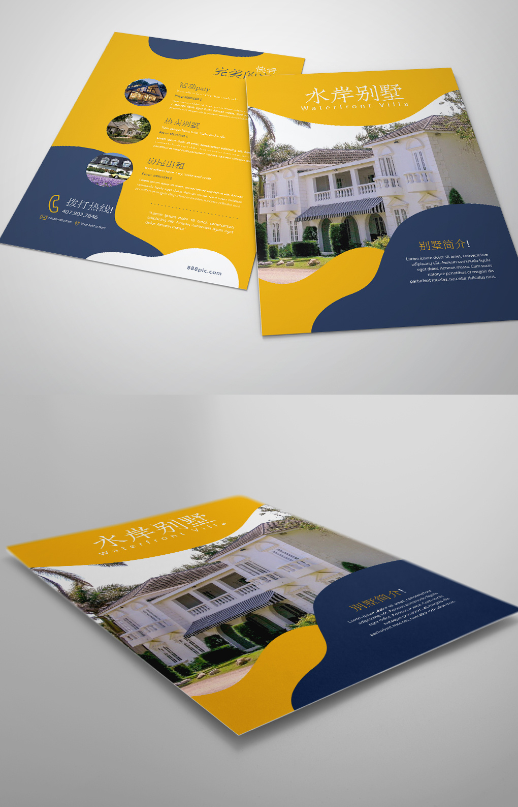 别墅房地产传单模板免费下载 _广告设计图片设计素材_【包图网】