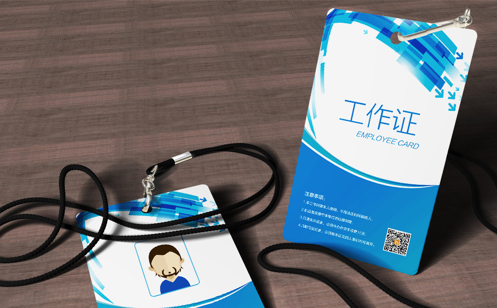 蓝色炫彩时尚商务科技公司员工工作证