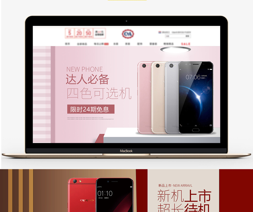 简约数码风淘宝数码手机海报banner