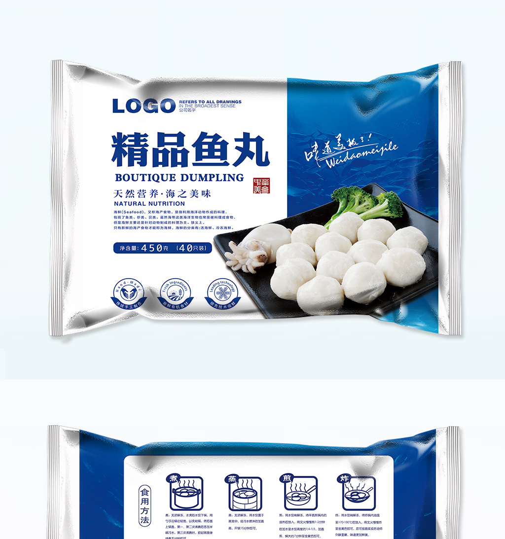 时尚简约精品鱼丸包装模板免费下载_2894像素psd图片设计素材_【包图