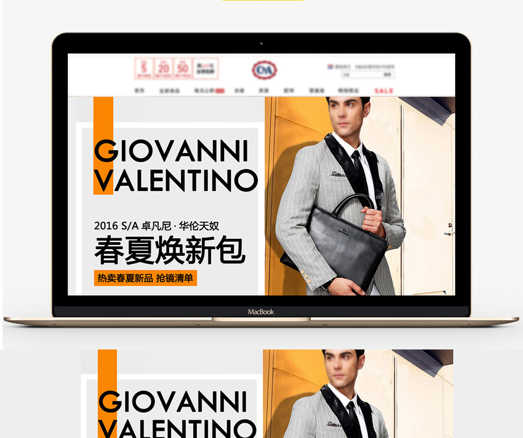 简约商务男包黑色背景淘宝海报轮播图