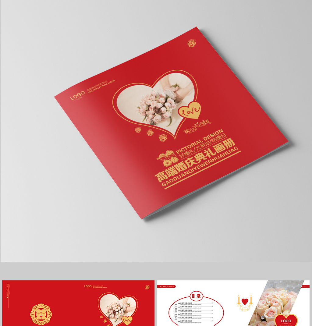 简约时尚高端婚庆婚礼画册