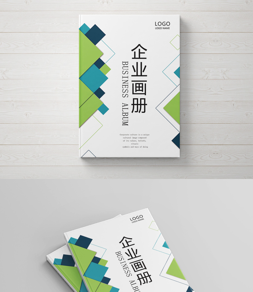 时尚多彩色块画册封面