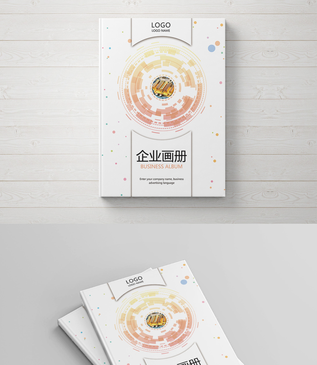 简约唯美清新画册封面