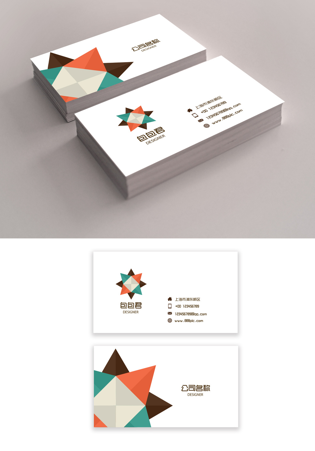 【小清新商务创意名片】图片下载-包图网