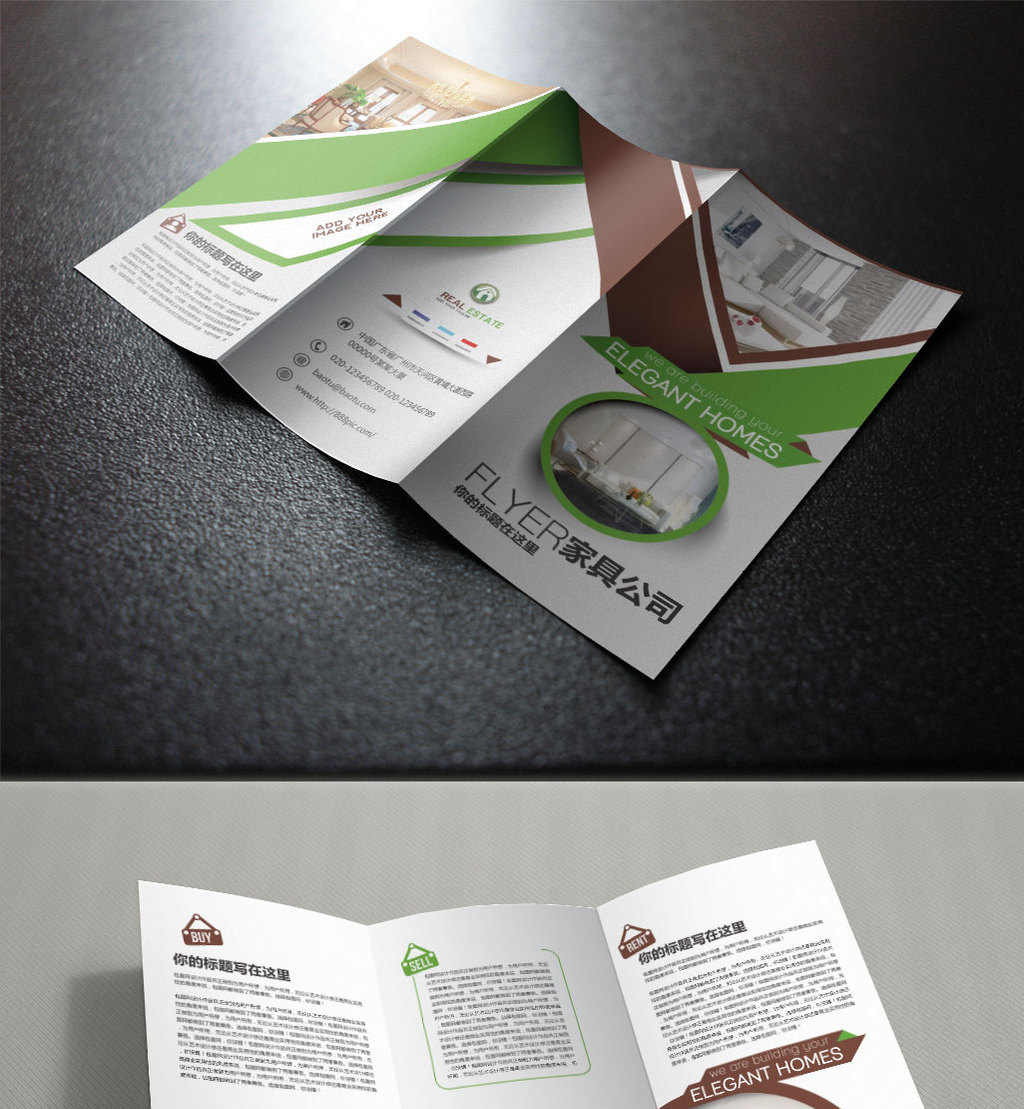 家具产品企业产品介绍三折页传单【海报下载】-包图网