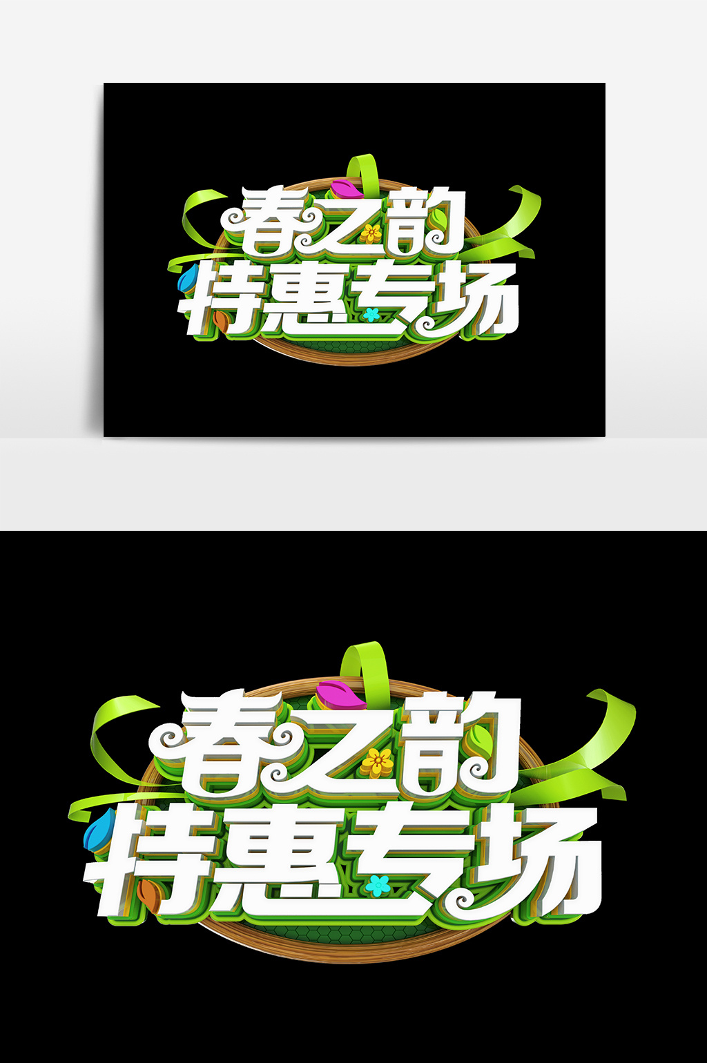 春之韵特惠专场设计元素