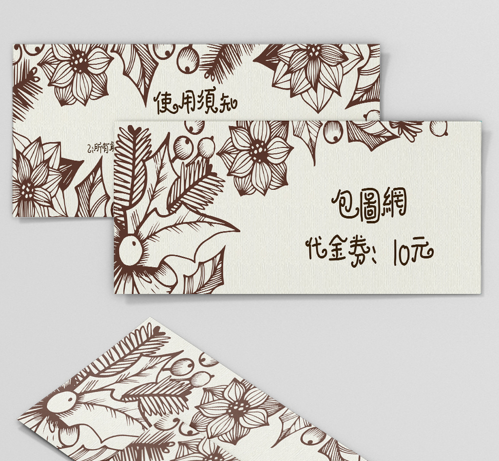 可爱手绘插画代金券