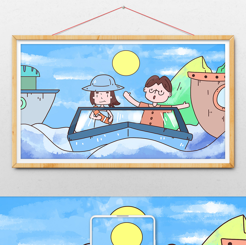 多彩清新可爱卡通海洋假期插画