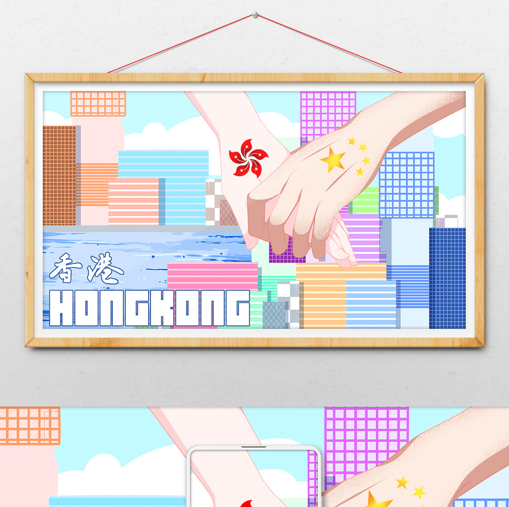 卡通香港回归纪念日紫荆花国旗建筑插画