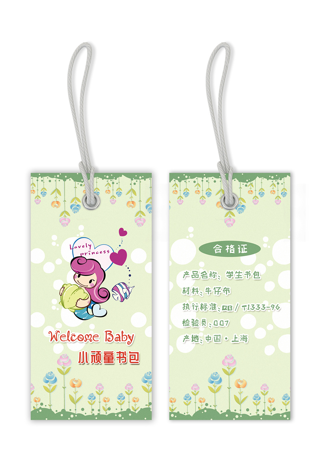 小清新卡通儿童书包吊牌模板免费下载 _广告设计图片设计素材_【包图