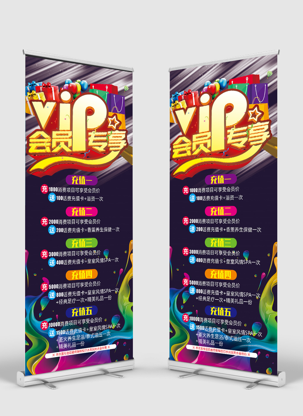 【vip会员专享展架】图片下载-包图网