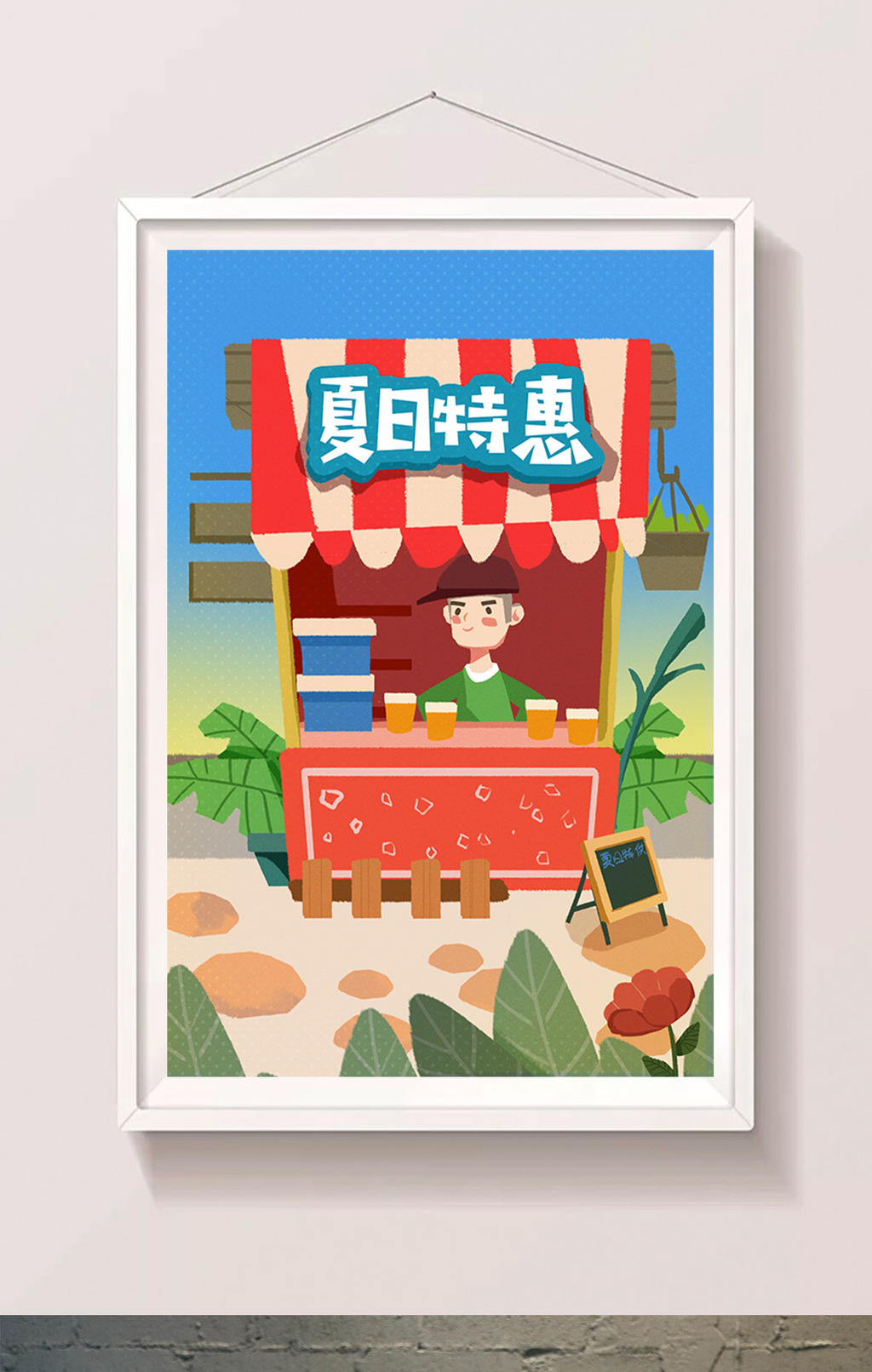 夏天夏日特惠夏季暑假假期冰工厂奶茶店插画