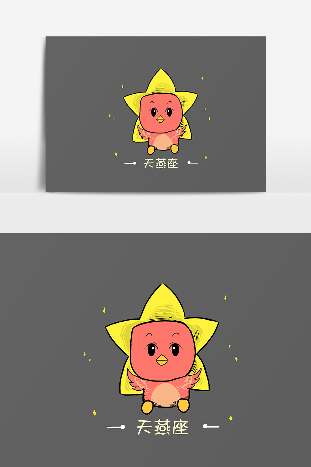 手绘卡通天燕座设计元素