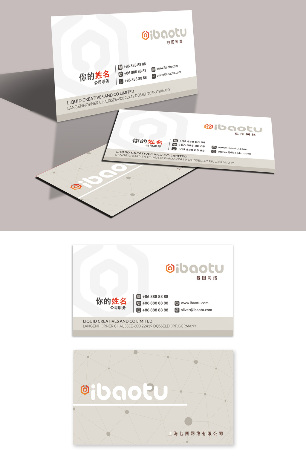 简约典雅名片设计模板