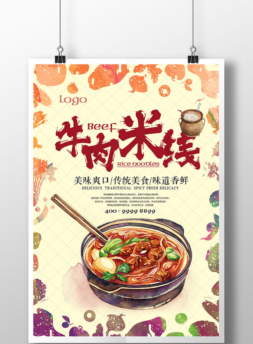 牛肉米线美食海报模板免费下载 _广告设计图片设计素材_【包图网】