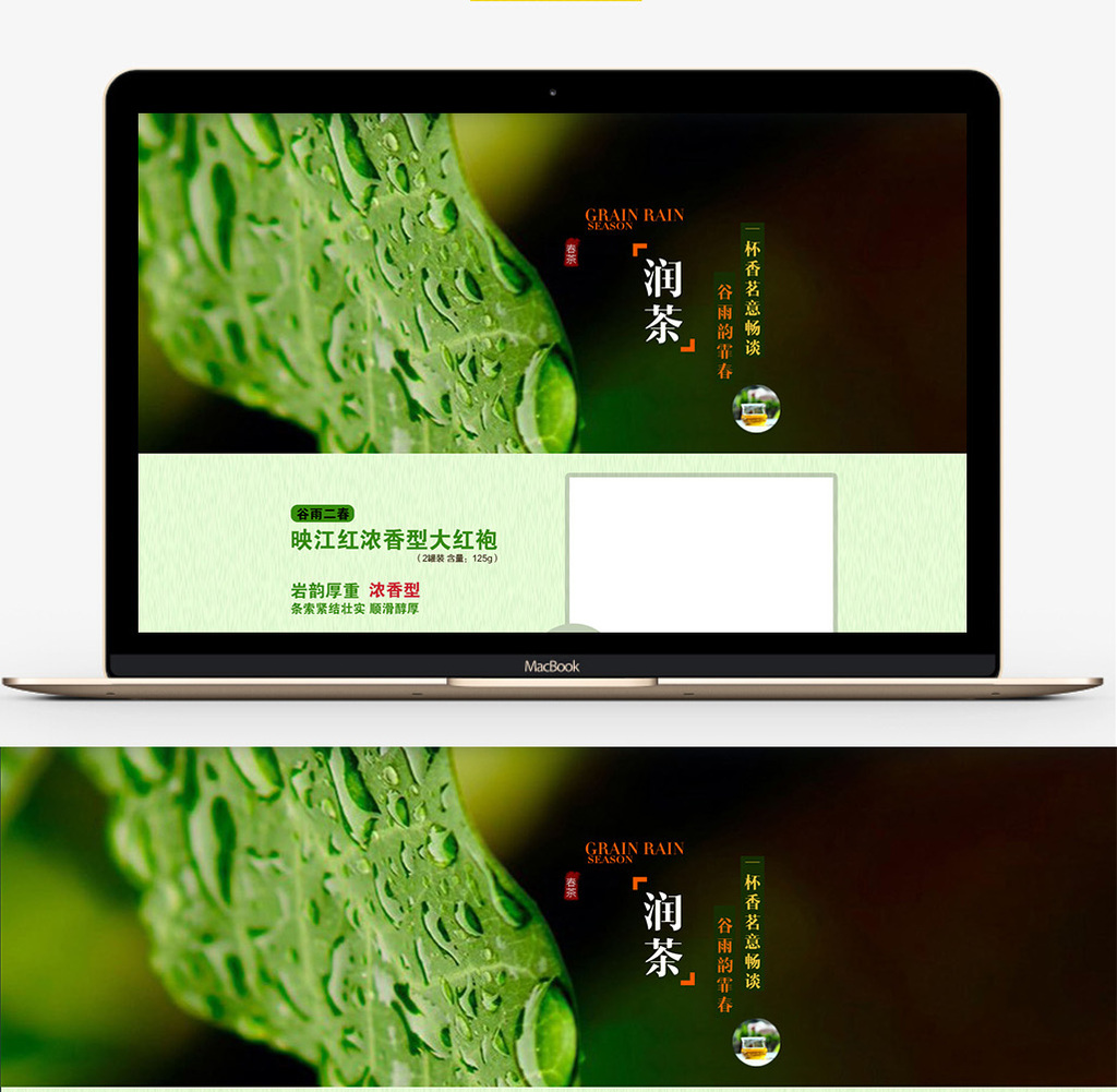 茶叶首页设计保健品首页模板模板免费下载 _电商淘宝图片设计素材