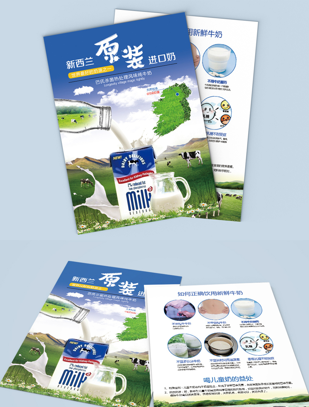 天然新品牛奶活动促销宣传单页设计模板免费下载 _广告设计图片设计