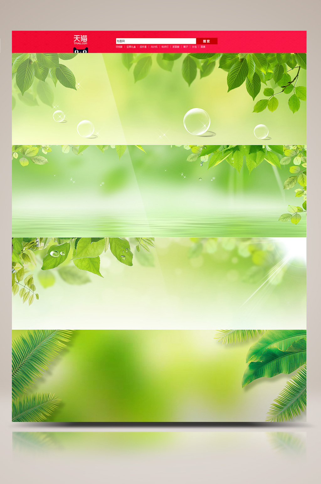 春天清新树叶banner【背景下载】-包图网