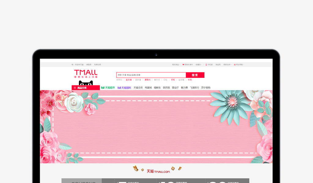 粉色立体花朵原创banner背景模板免费下载 _电商淘宝图片设计素材