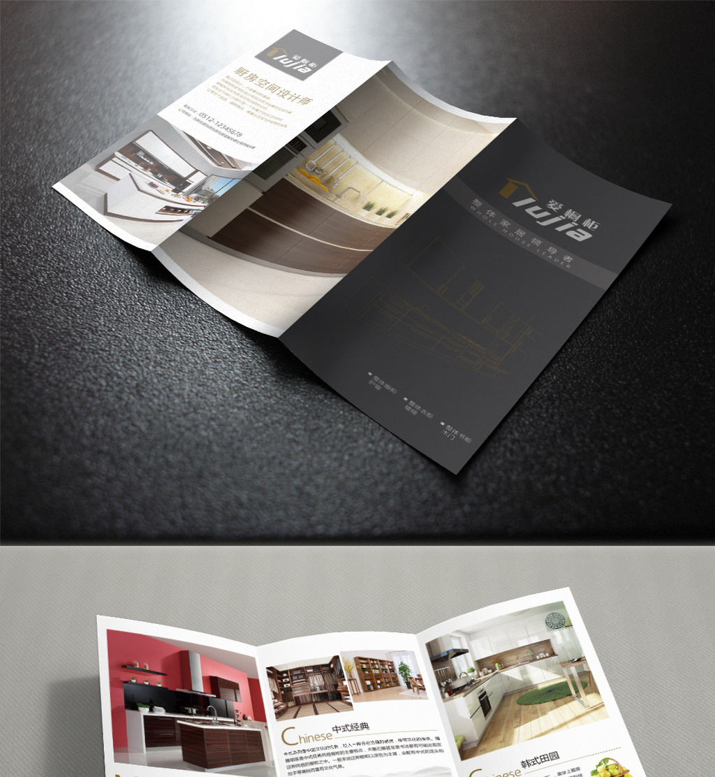 时尚简约家具家居橱柜三折页宣传单页