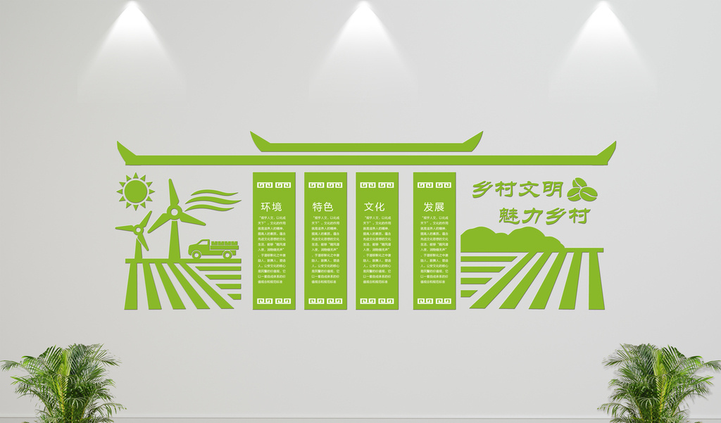 墟落
绿色发展金融论文（绿色金融助力墟落
振兴路径研究）