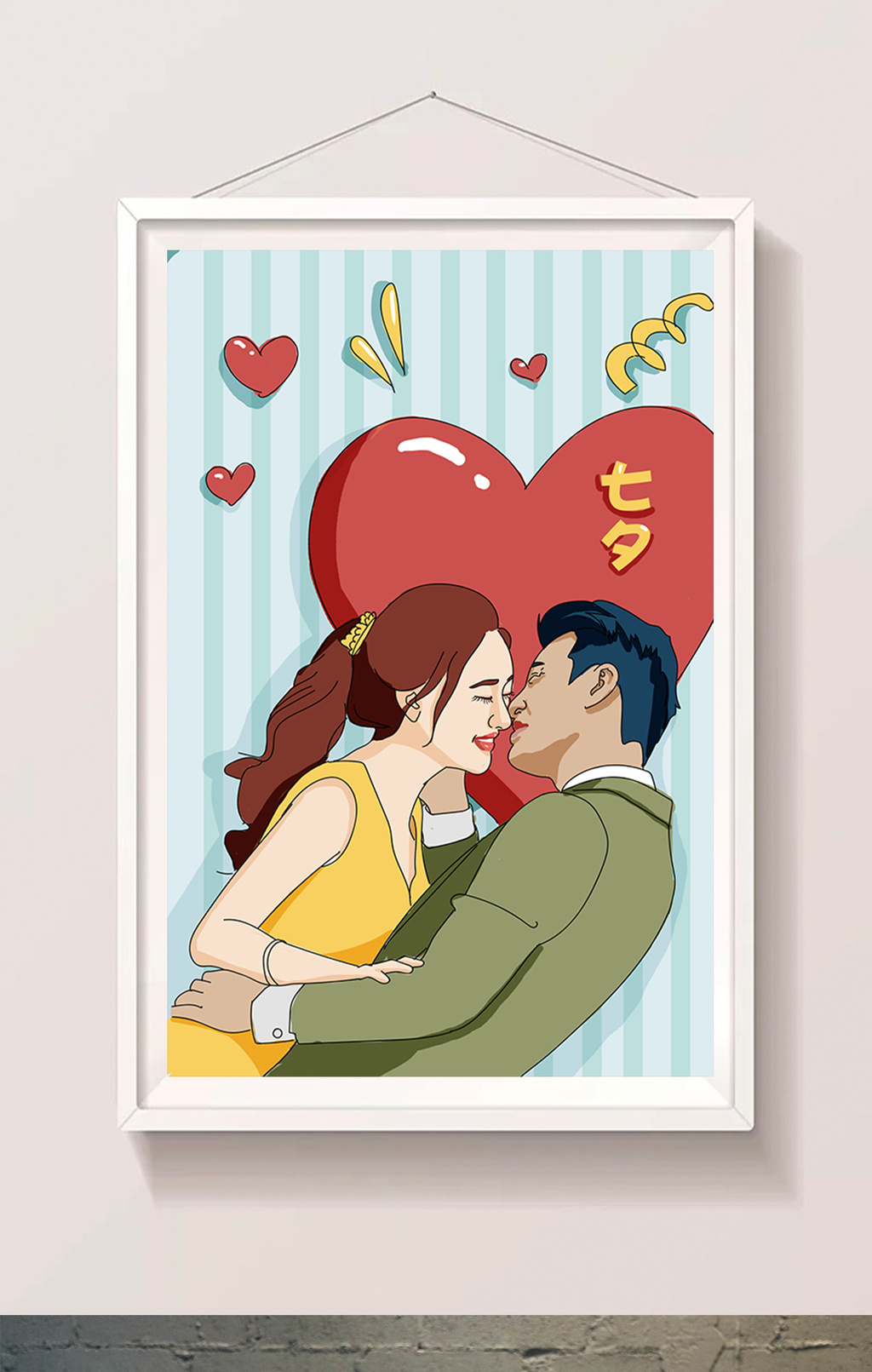 红黄卡通情侣拥抱七夕插画