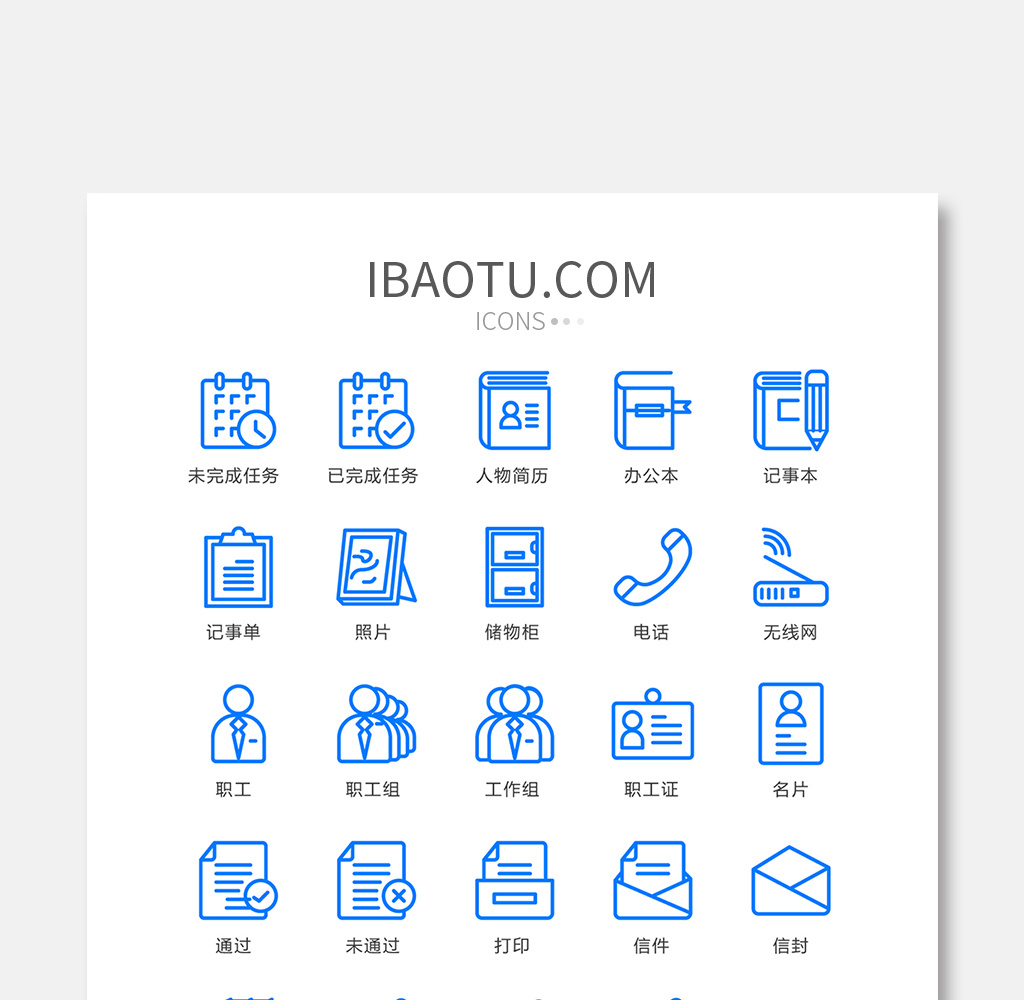 包图 ui设计 icon图标 【ai】 公司客服前台员工图标 所属分类: ui