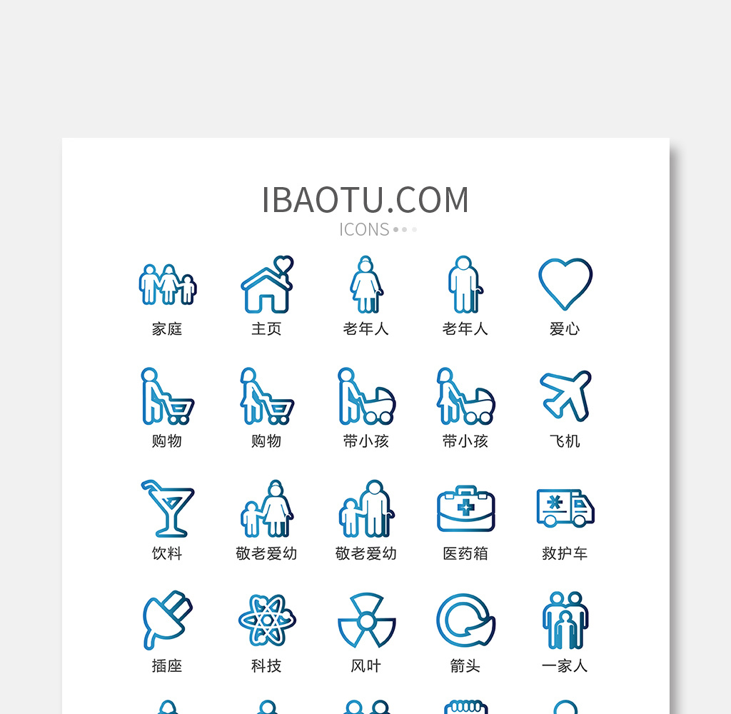 公共场所居家生活图标矢量ui素材icon