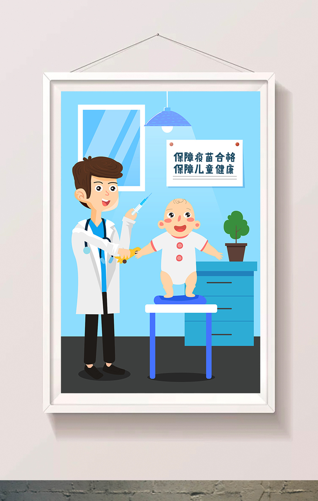 卡通清新孩子预防打疫苗医院医疗健康插画