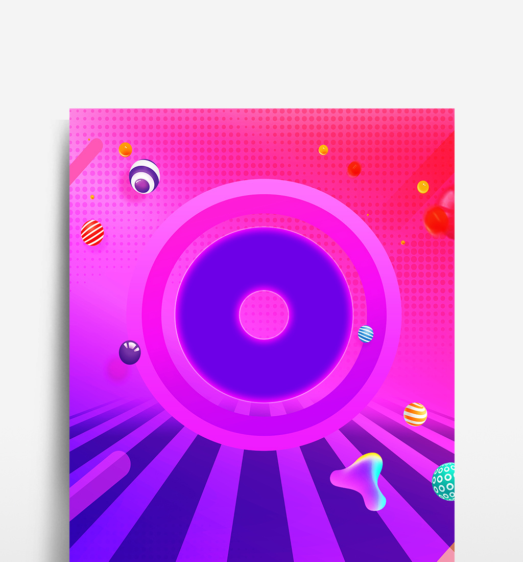 活动渐变海报背景图