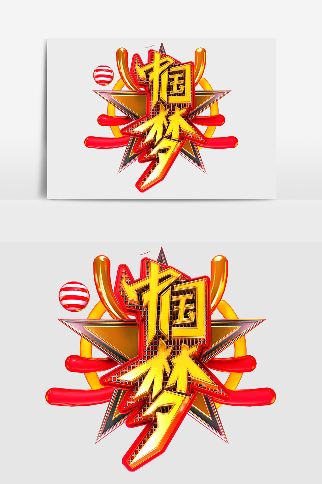 c4d创意原创中国梦立体艺术字