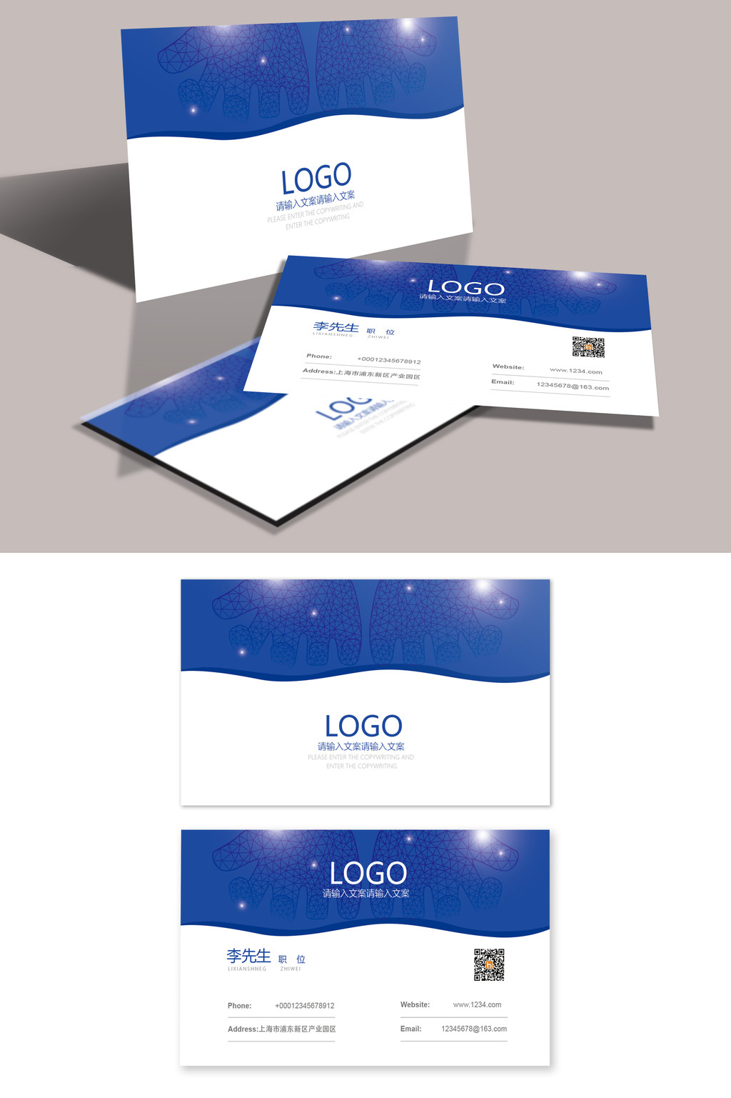 包图 广告设计 名片|vip卡 > 简约未来科技企业商务名片 上传时间2018