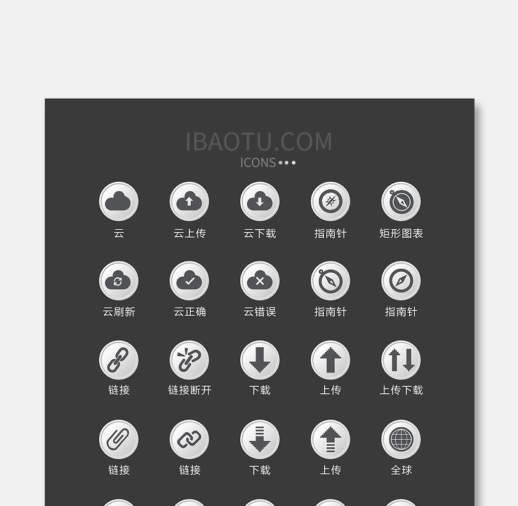 圆形灰色互联网通用图标矢量ui素材ico高清ai图片设计素材免费下载