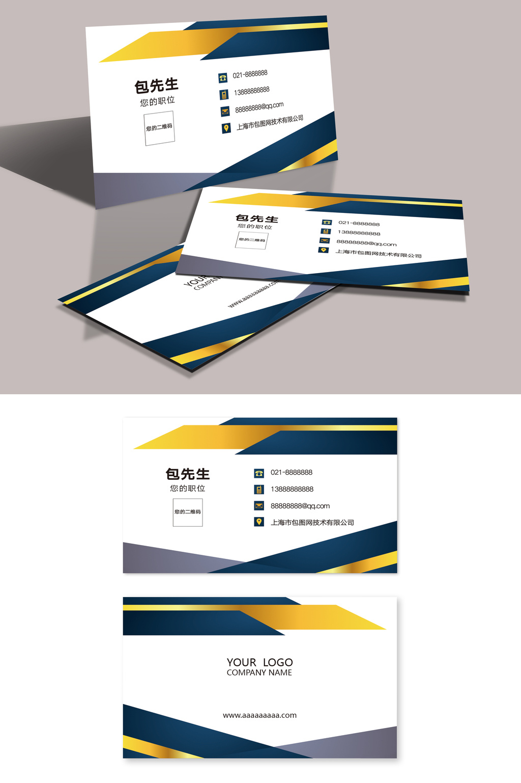 简洁时尚几何图形商务j金融企业名片模板下载_1920x1080像素_【包图网